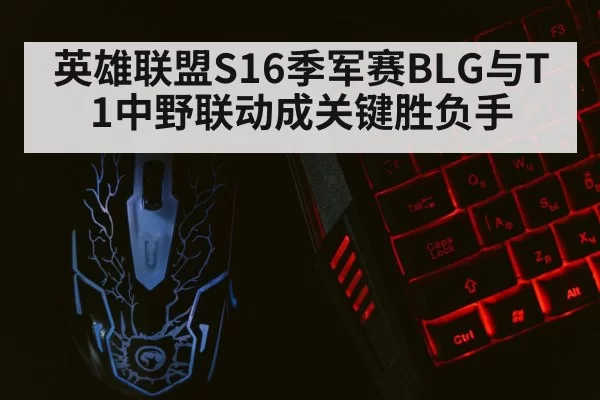 gaming keyboard mouse closeup