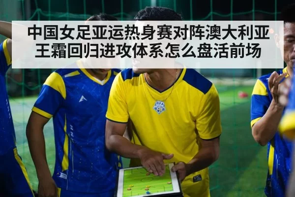 soccer tactics board