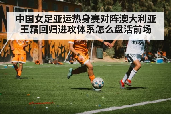 women football match action