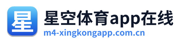 星空体育app在线 Logo